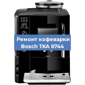 Замена термостата на кофемашине Bosch TKA 6744 в Перми
